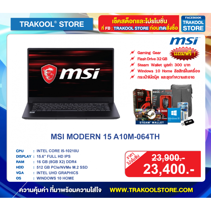 Замена матрицы на ноутбуке msi modern 14 a10m